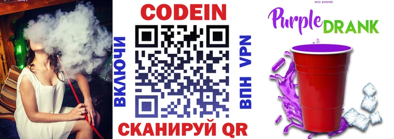 закладка  Абинск  Кодеиновый сироп Lean напиток Lean (лин) 